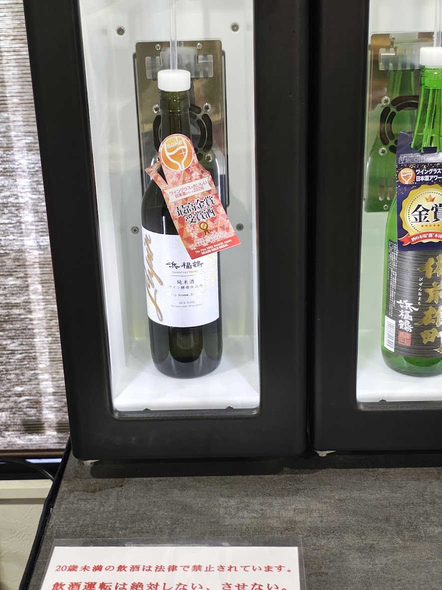 浜福鶴吟醸工房で試飲した日本酒「Lupin」