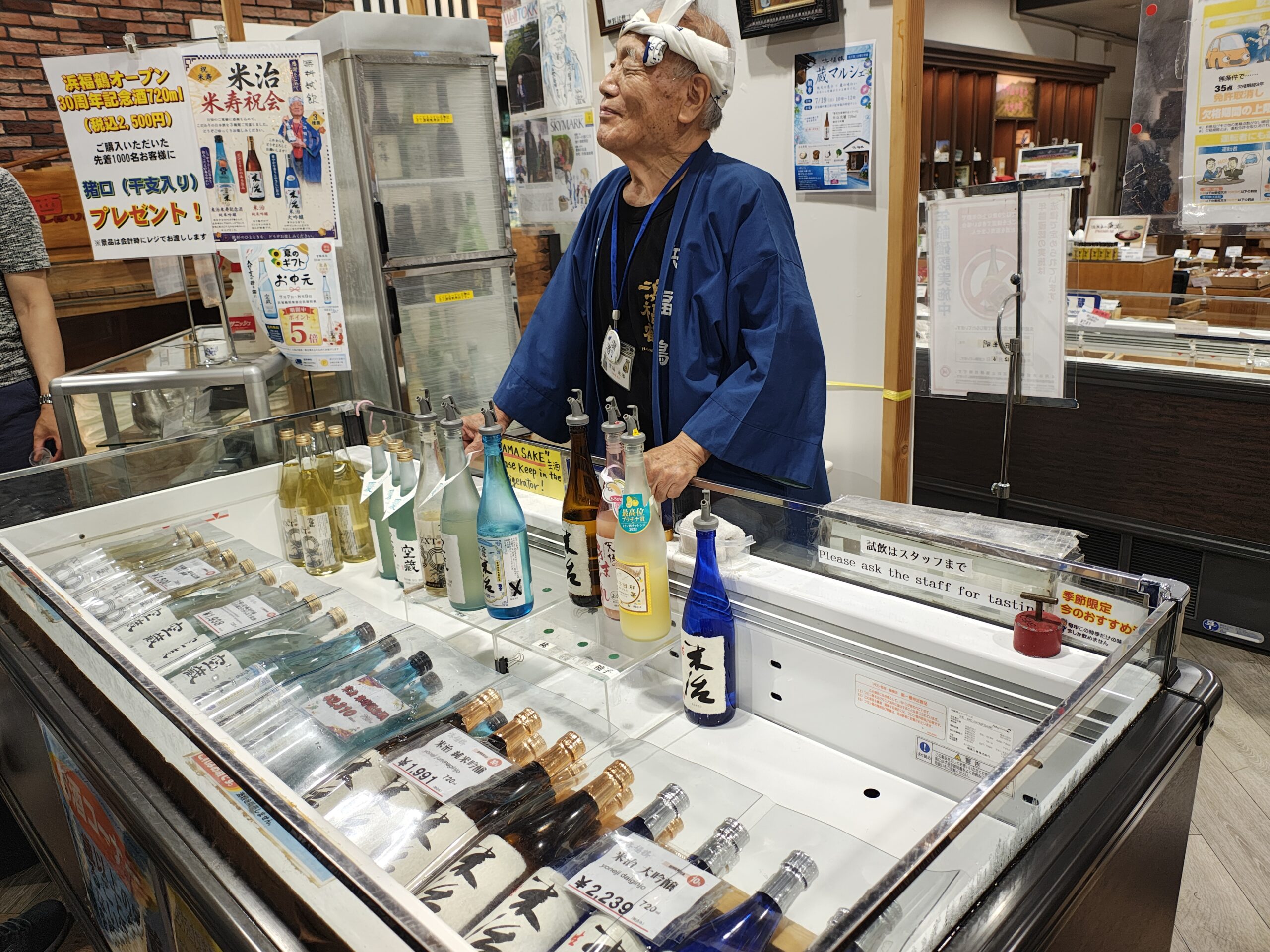 浜福鶴吟醸工房にある宮脇米治さんの紹介展示