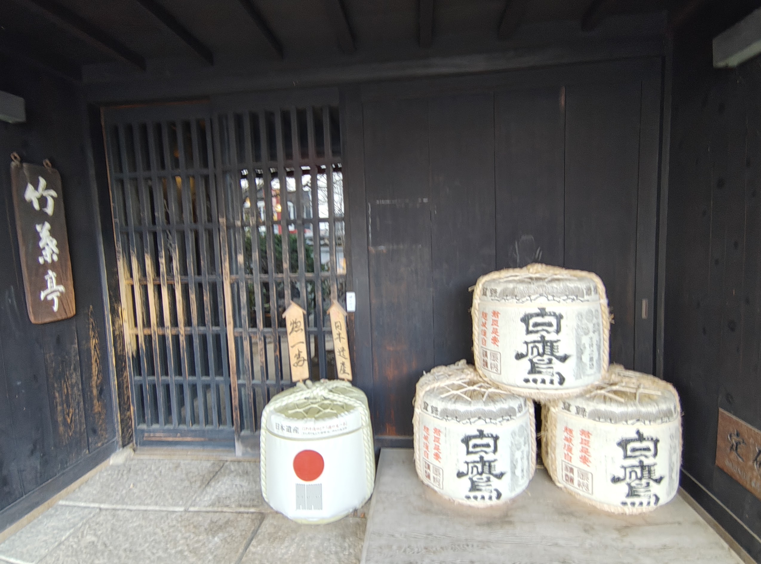 白鷹禄水苑の入口に並ぶ白鷹の酒樽