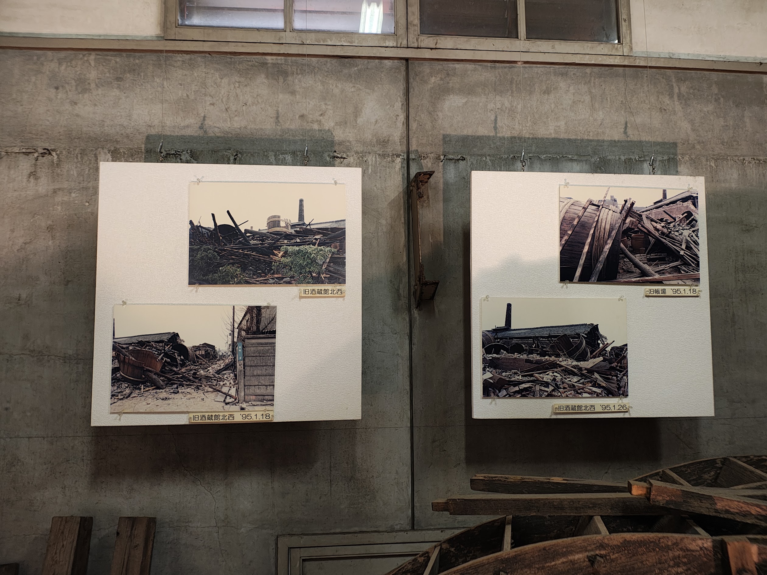 白鹿 酒ミュージアムの阪神淡路大震災に関する展示