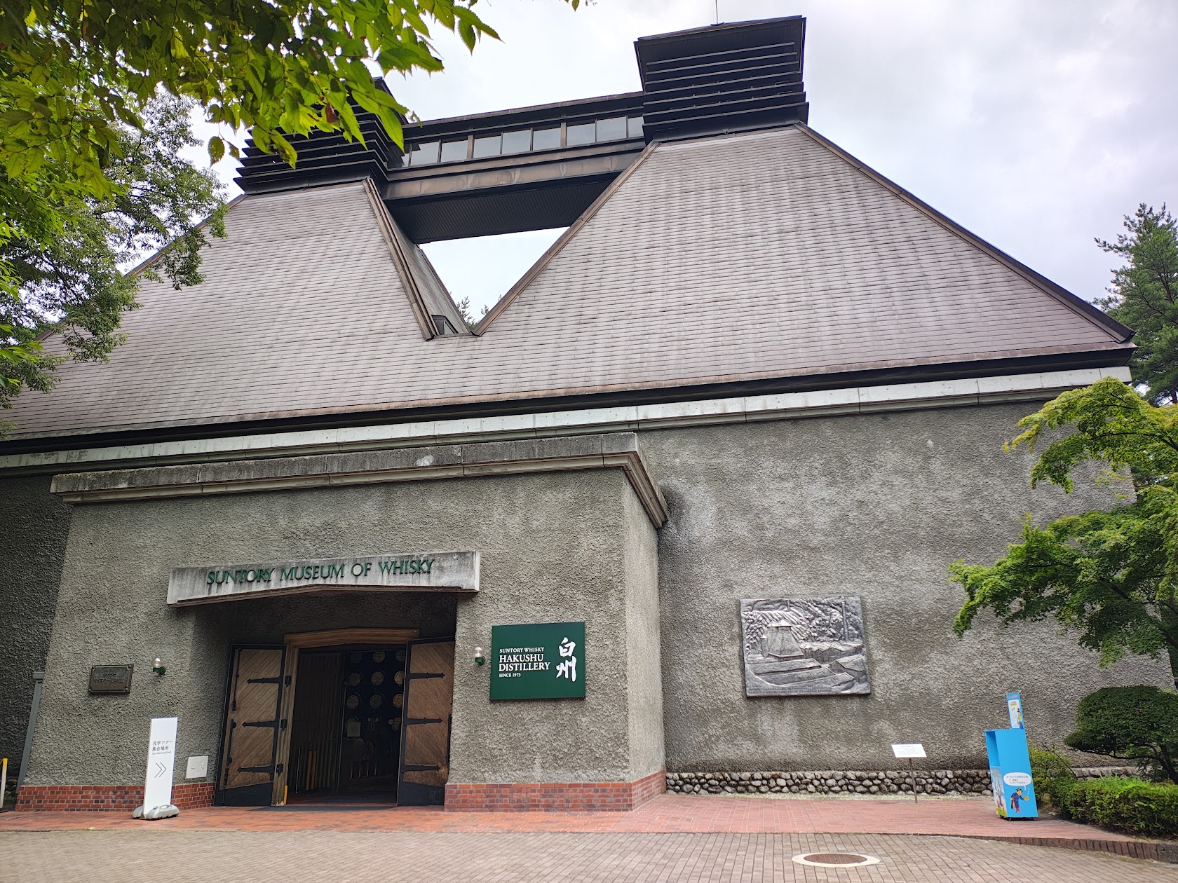サントリー白州蒸溜所のウイスキー博物館