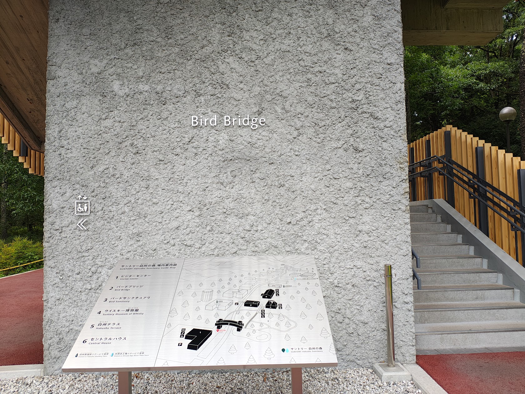 サントリー白州蒸溜所のBird Bridgeと場内案内図