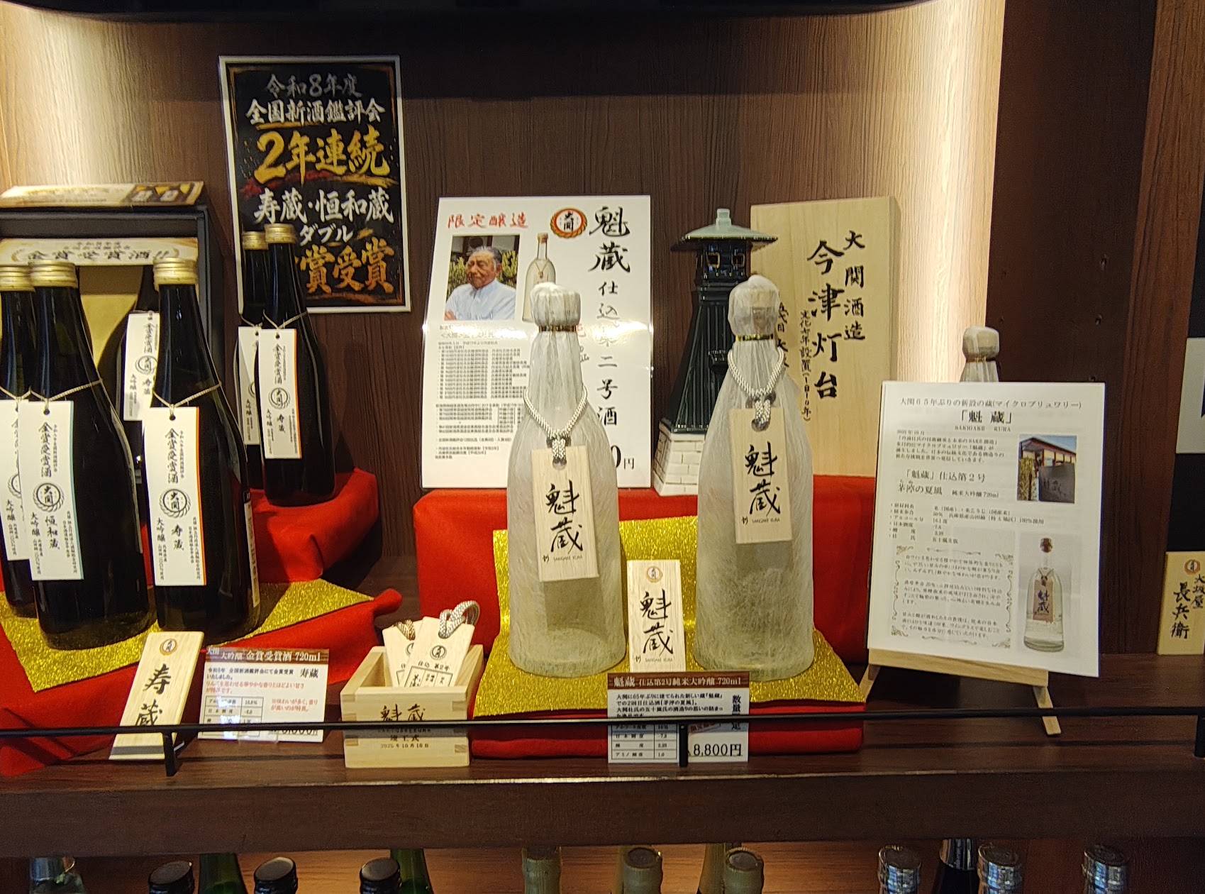甘辛の関寿庵に並ぶ大関の日本酒