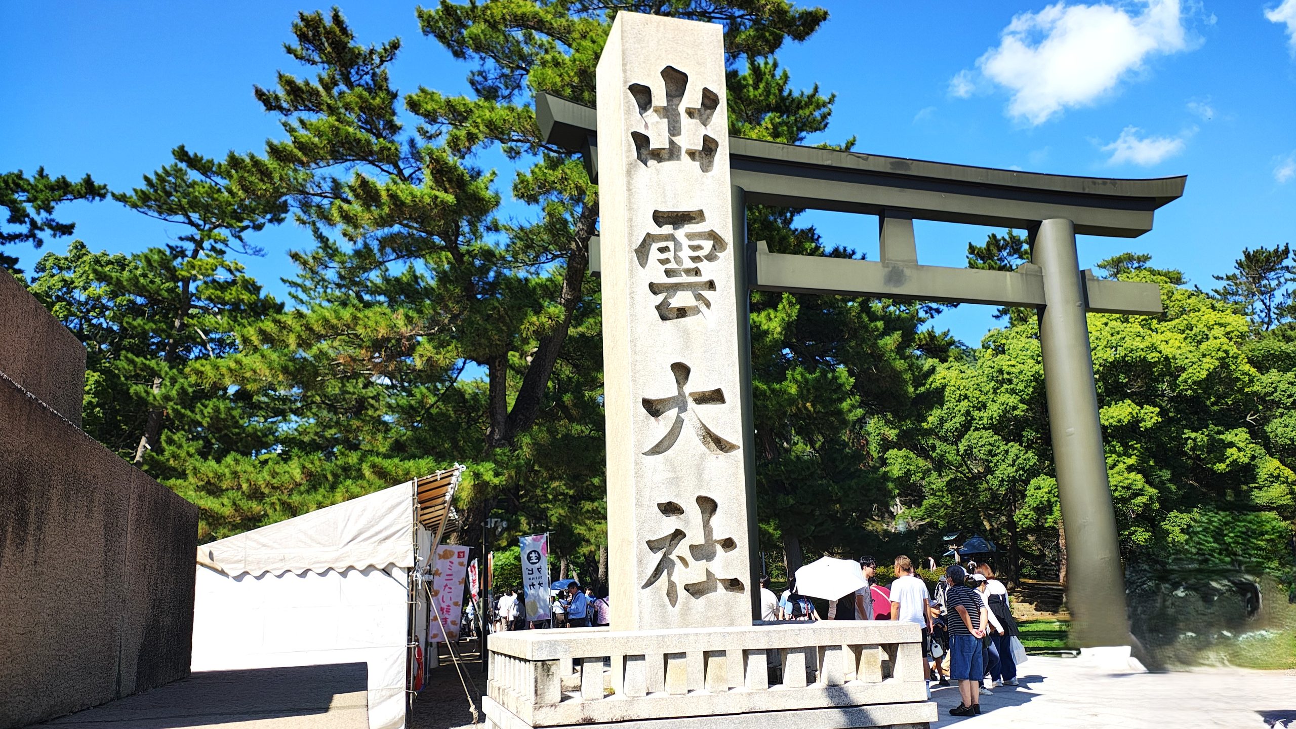 出雲大社の勢溜に立つ大鳥居と参道